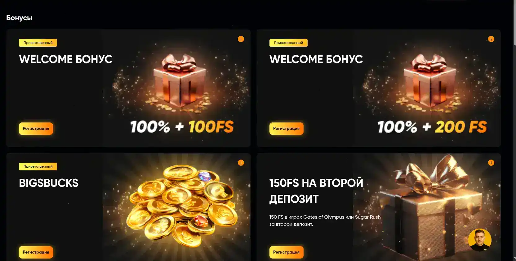 Форма регистрации Onion casino